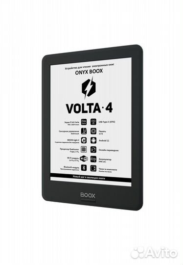 Электронная книга onyx boox Volta 4