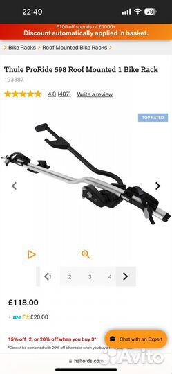 Велобагажник thule