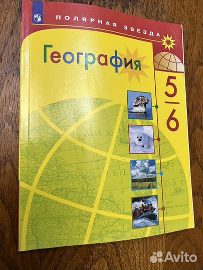 Учетотк географии 5 класс полярная звезда