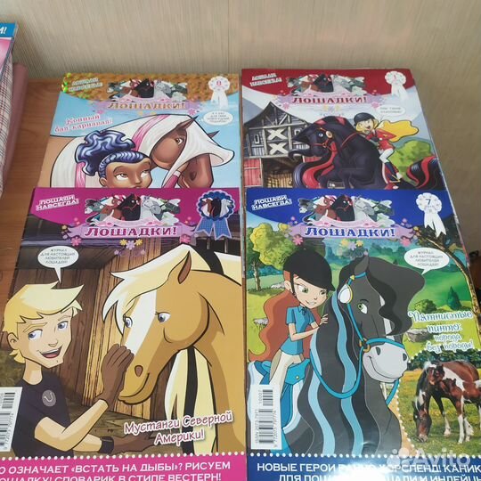 Журналы детские Bratz Лошадки Тошка 2007-2009