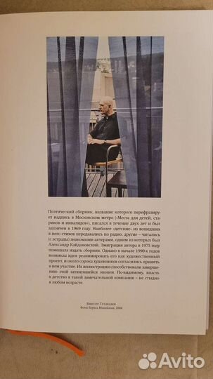 В. Тупицын Стихи для детей, стариков и инвалидов