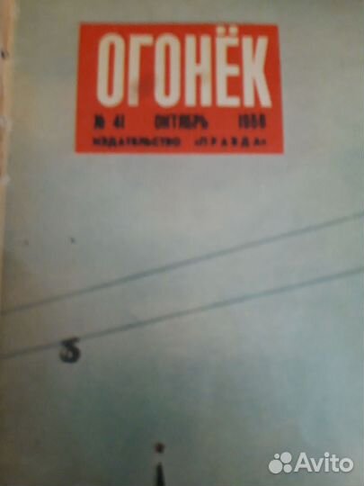 Журналы СССР