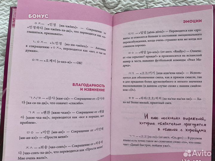 Книга K-POP