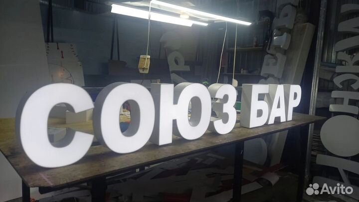 Рекламная вывеска