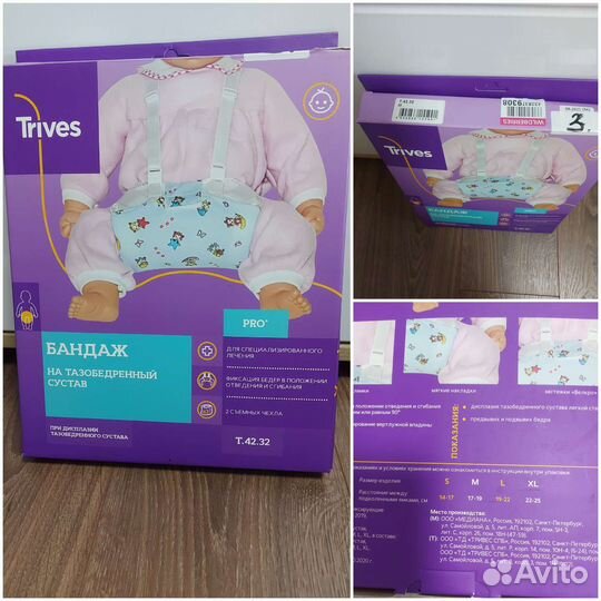 Перинка (подушка/шина) Фрейка размер М