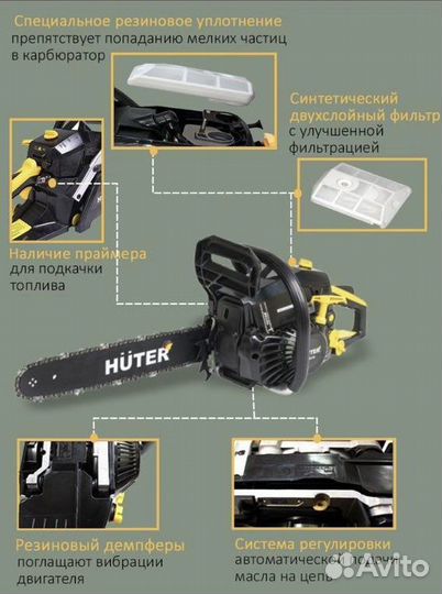 Бензопила Huter bs 52