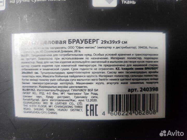 Сумка для ноутбука Brauberg