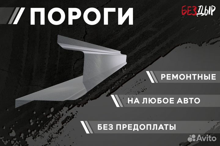 Кузовной порог Land Rover Freelander 1 правый