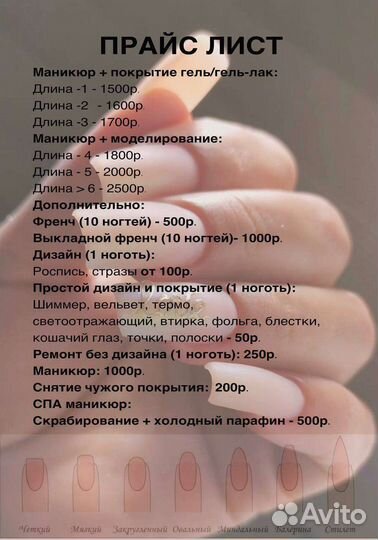 Мастер наращивания и дизайна ногтей, педикюр