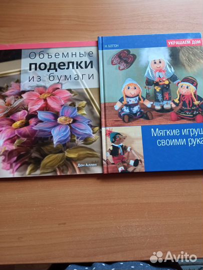 Книги по различным видам рукоделия