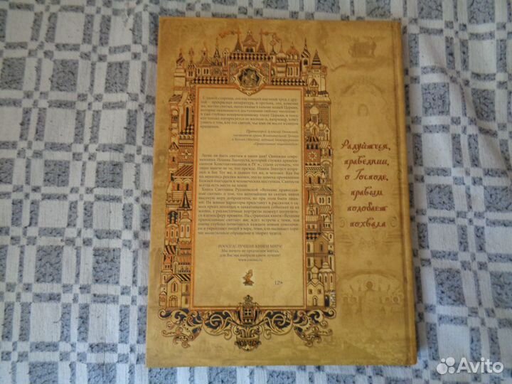 Православные книги. 