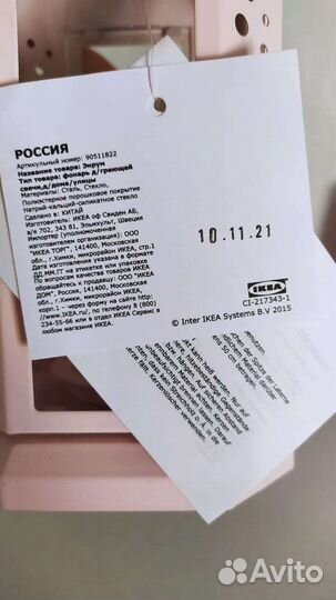 Подсвечник фонарик икея новые