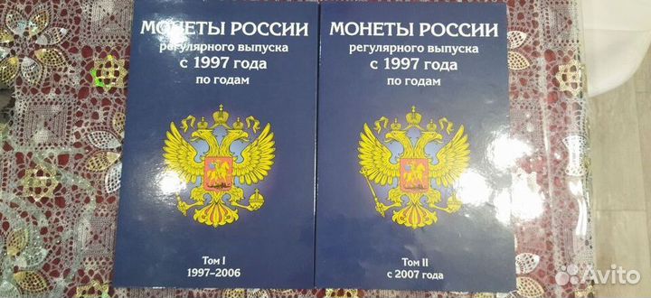Монеты России регулярного выпуска с 1997 года