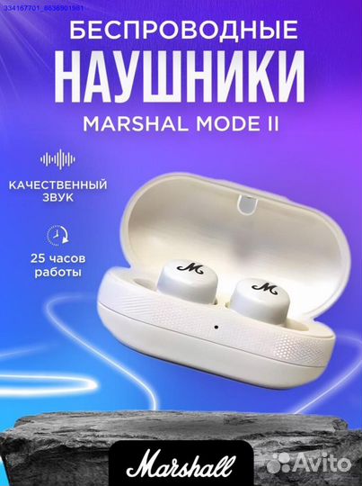 Наушники Marshall TWS Mode II Белые Новые (Арт.626
