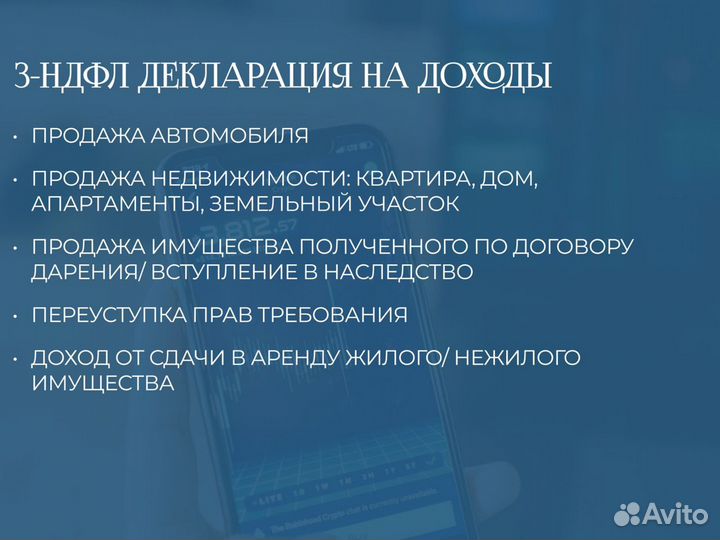 Налоговые вычеты. 3 НДФЛ декларация