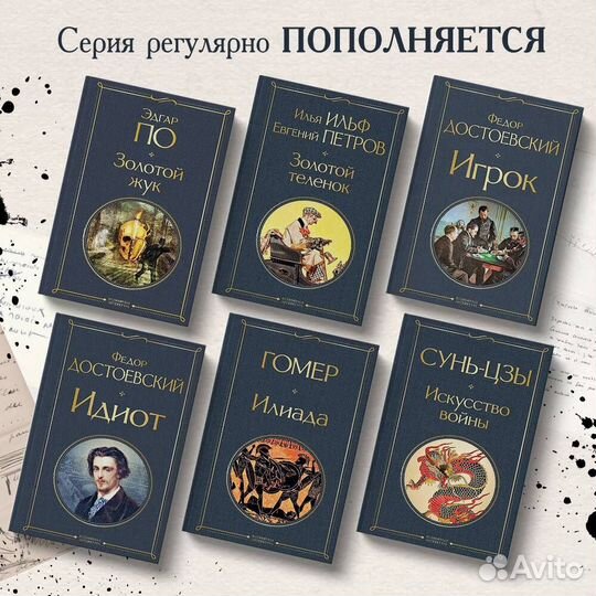 Комплект Илиада. Одиссея. Сказания о Троянской войне (из 2-х книг)