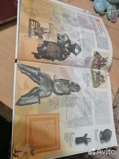 Энциклопедия