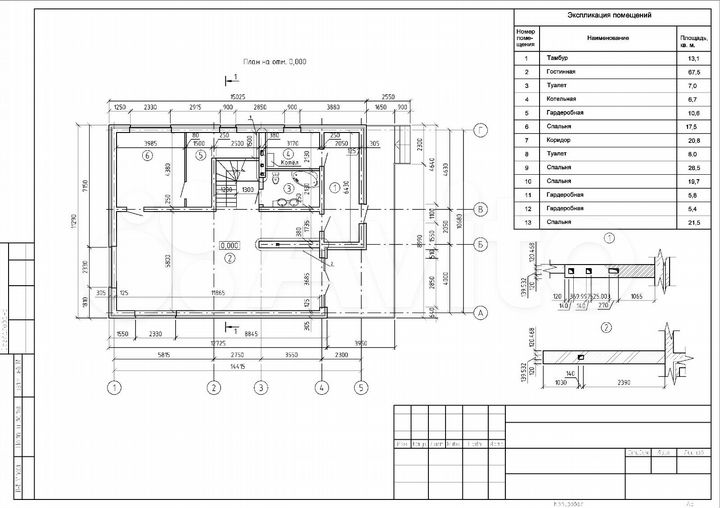Дом 240 м² на участке 9 сот.