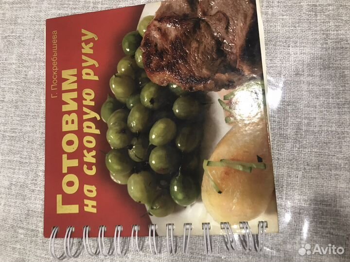 Книги по кулинарии