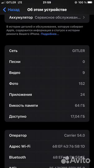 iPhone 8 Plus, 64 ГБ