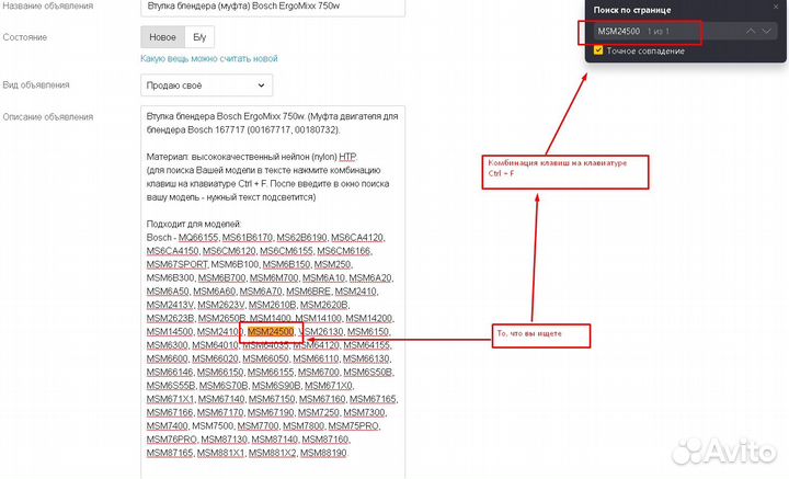 Втулка блендера (муфта) Bosch, 2 шт