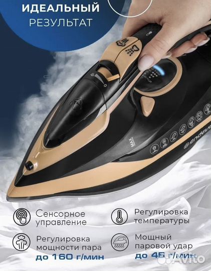 Электрический утюг Endever