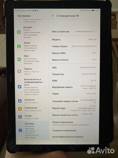 Планшет huawei mediapad t5 10