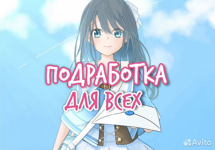 Промоутер/Студентам/Ежедневные выплаты