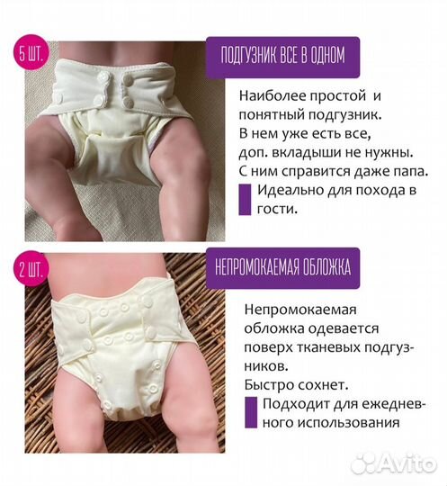 Многоразовые подгузники mamalino