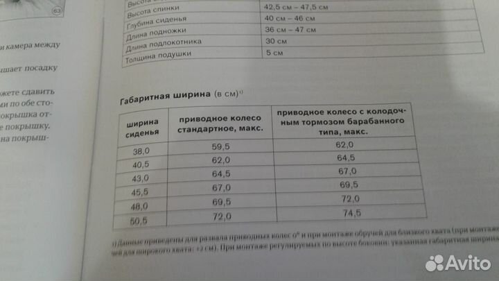 Коляска инвалидная