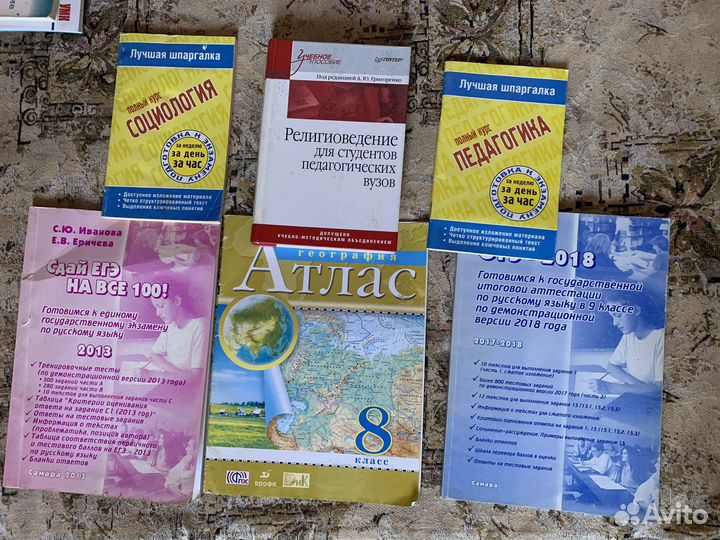 Учебники