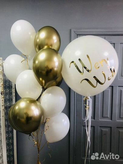 Гелиевые воздушные шары