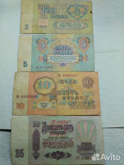 Банкноты СССР