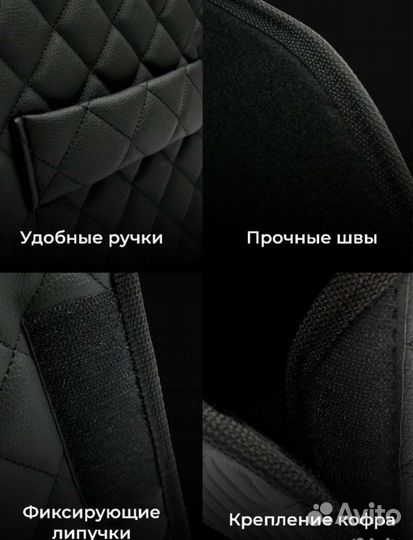 Органайзер в багажник