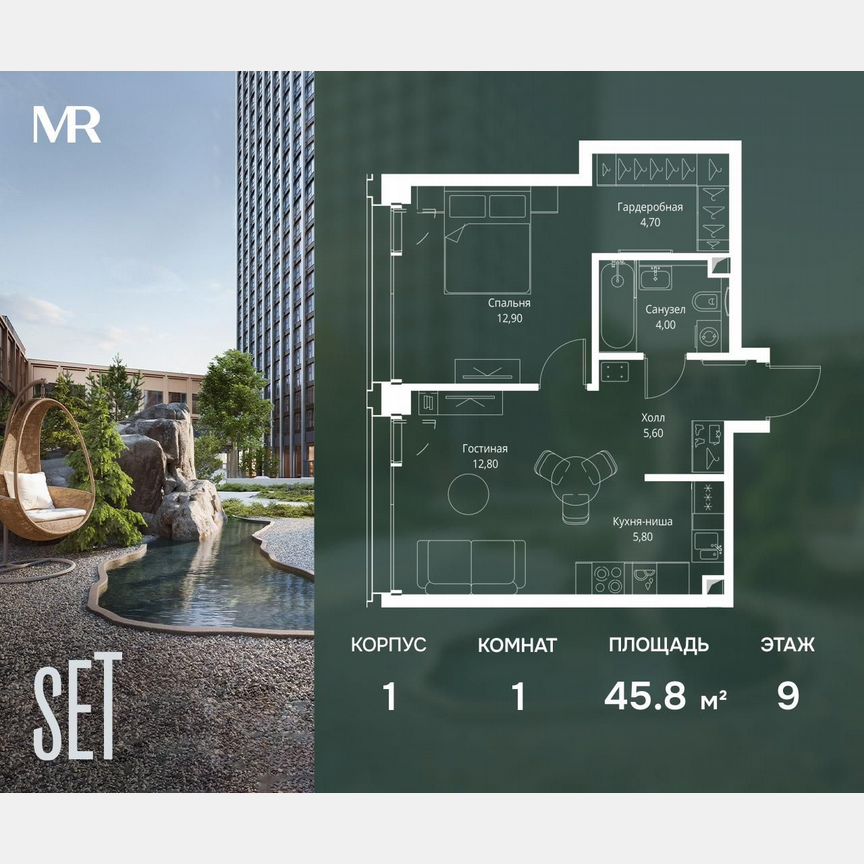 1-к. квартира, 45,8 м², 9/18 эт.