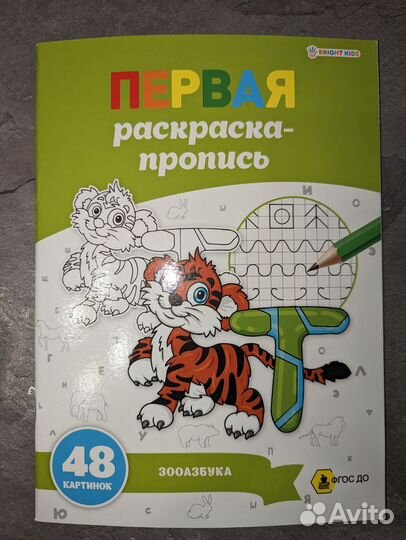 Раскраска детская 3-5 лет