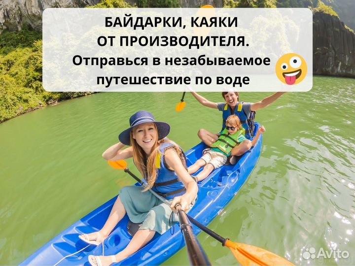 Байдарка лодка