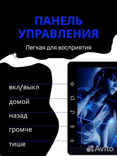 Автомагнитола с Android