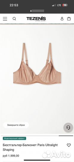Бюстгальтер Tezenis 80C