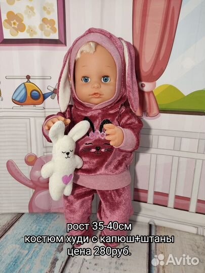 Одежда для кукол рост 35-40см