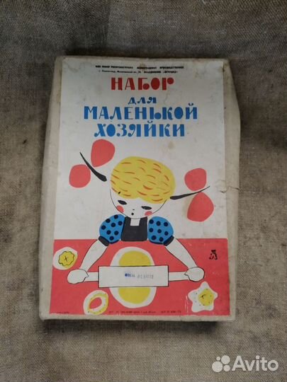 Игра 1978 год. Набор для маленькой хозяйки