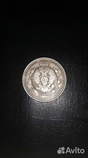 Монета 1 рубль1912