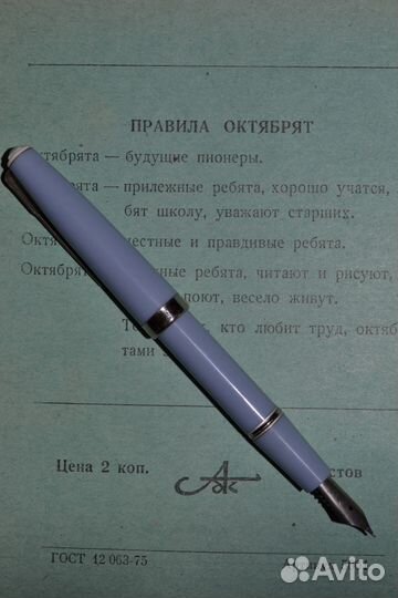 Ручка перьевая СССР. Минск.1970 г