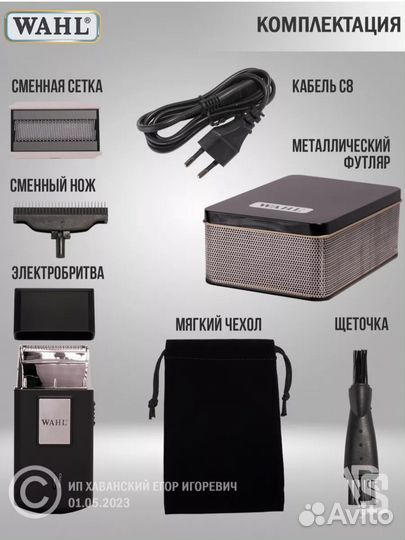 Электробритва мини