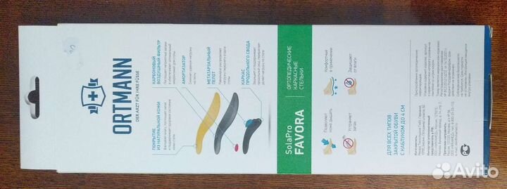 Ортопедические стельки 41