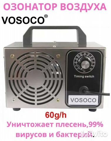 Озонатор промышленный 60г/час + озонирование