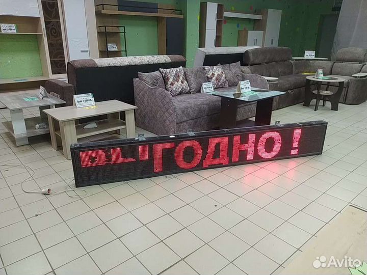 Вывеска бегущая строка