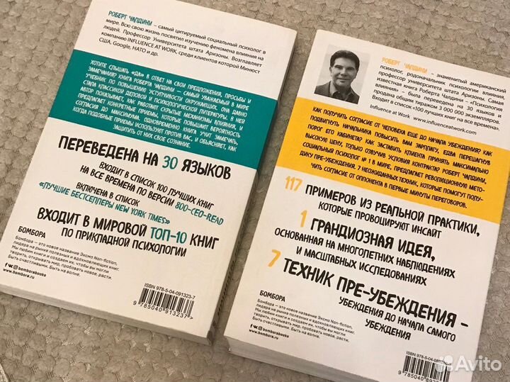 Книги по психологии Р. Чалдини / Брайан Трейси