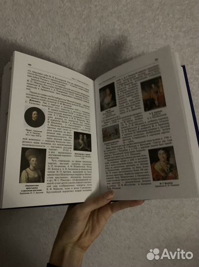 История России - Орлов, 2-е издание