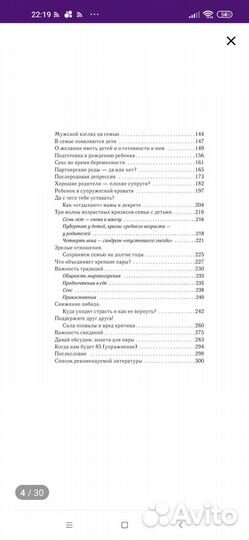 Книга Это же любовь Вика Дмитриева